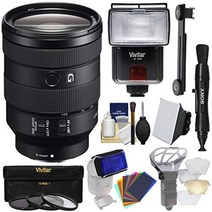 소니 알파 e-마운트 fe 24-105mm f4.0g oss 줌 렌즈(uvcplnd8 필터 3개 포함) + 플래시 + 소프트 박스 + 디퓨저 + 12색 젤 + 키트