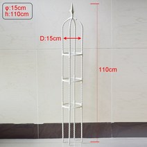 화분지지대 y자형 나무 지지대 정원 중국 장미 식물 등반 지원 다기능 금속 철 화분, 흰색110cm