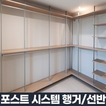 노엘리안 드레스룸 시스템 행거 선반 맞춤 제작, 03.기둥높이2370이하