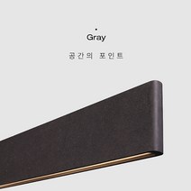 팬던트 LED 리니어(O)뭉클 그레이 4K 와이어 2M, 단품