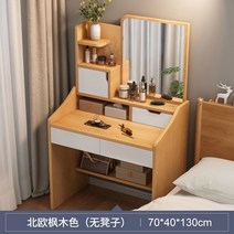 서랍있는 미니 화장대 북유럽 좁은공간 작은 여아 세트 콘센트 상부장 원목 학생 수납 초딩 서랍형 거울 조명 중학 이케아, E