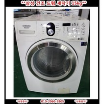(중고)삼성드럼세탁기9KG