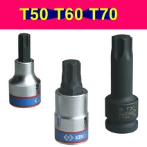 1/2규격 T50 T60 T70 T별소켓 T별복스알 큰사이즈T별 T별복스소켓