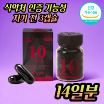 식약처 인증 수면 다이어트 CLA 씨엘에이 공액리놀렌산 체지방 감소 분해 다이어트 체중감량 기초대사량증가 감량 촉진제 2주다이어트 남성 여성 보조제 영양제, 1개