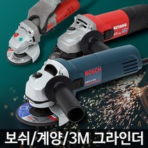 핸드 그라인더 전동 보쉬 계양 미니 소형 연마기, 3M그라인더4in
