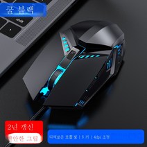 DFMEI 마우스 유선 로지텍 g502 사무용 게임 특수 기계 게임 Razer, 6키 쿨 블랙/컬러풀 브리딩 라이트 + 4단 DPI 조, 공식 표준
