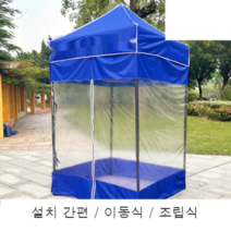 저렴한 조립식 건물 농가 주택 소형 창고 세컨하우스 농막 컨테이너 차양막 주차장 옥상 4396538482, 1.5x1.5m + 4면 가림막 오픈