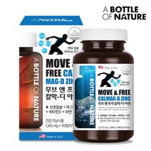 어바틀 무브 앤 프리 칼막디 아연 90정 마그네슘 비타민D 면역 골다공증 눈떨림 영양제