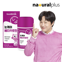 내츄럴플러스 굿앤키즈 어린이 눈케어 베타카로틴 90정 1박스 3개월분 블루베리맛, 단품