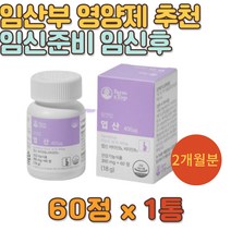 예신 엽산영양제 해조칼슘 임신준비 치커리 20대 30대 임산부 임신전 비타민 B12 B6 건강기능식품 예비부부 임신선물 청소년 고등학생 초기 중기 후기 출산 수유기 10개월 추천