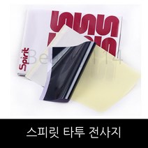타투재료-Spirit transfer paper-스피릿 타투 전사 용지 10장20장 OEM *직수입* t, 20장구매
