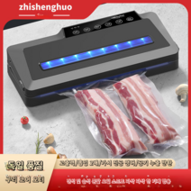 스마트 진공 포장기 배달전문 밀봉 실링기 가게용, 블랙폭20cmx길이30cm30진공백