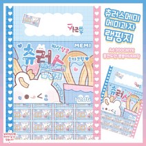 메미 츄러스 랩핑지/포장지/수제봉투/수봉