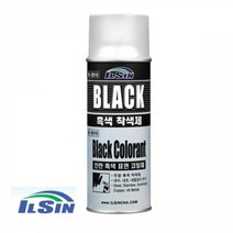 각종 금속 흑색 코팅 방청 피막 스프레이 철계단 공구 선박 소음제거 부식방지제 추천