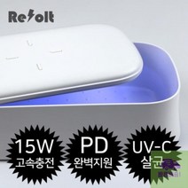 피닉스) 리볼트 2in1 UV-C 자외선 살균 15W 무선충전기 (도매꾹) RXS-UVA300, 상세페이지 참조