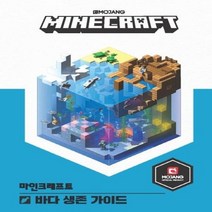 웅진북센 마인크래프트 바다생존 가이드, One color | One Size@1