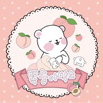 [뽀슬라임] 뽁숭아박스 선물 랜덤 대용량 실리콘 테이프공 테이프볼 테이프풍선 액괴