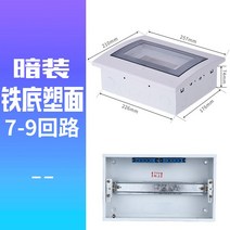 배선 박스 통신 상자 철제함 컨트롤 단자 자동차 방제함, 단일사이즈, L