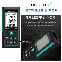 블루텍 거리측정기 레이저거리측정기 BD-G50 측정거리 50M 디지털줄자 녹색레이저포인터 레지져거리측정기 레이저줄자
