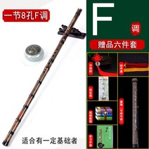 퉁소 입문용 중국피리 단소 소리잘나는 나무, 1단+8공+F조