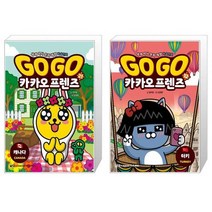 Go Go 카카오프렌즈 21 : 캐나다 + Go Go 카카오프렌즈 12 : 터키 (마스크제공)