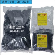샷시 창호 멀티고임목 혼합고임목 3T 5T 8T 12T 혼합2kg, 멀티백색