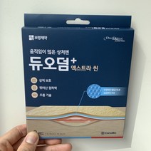 듀오덤 엑스트라씬 시카케어밴드 여드름흉터 패치 2매입