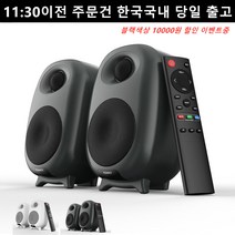 TUANTI 홈시어터 2채널 딥베이스 블루투스 북쉘프 스피커, 블랙, SR06