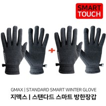 지맥스 1+1 겨울 방한 장갑 스마트 핸드폰 터치 추천 가성비 남성 여성 자전거 등산 스키