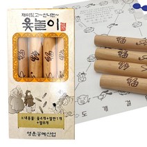 [희망상점] 윷놀이 세트 중형 윷 전통 민속놀이 윷가락 가족 명절 게임