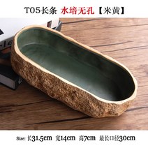 빈티지 타원형 수반 도자기 어항 다용도 다육이 화분 실내 연못 인테리어 홈가드닝, T05 긴줄(베이지)수배