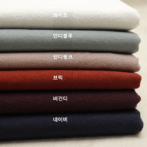 면100 개버딘 워싱10수 톡톡한 앞치마 원피스원단 개량한복 만들기좋은원단, 인디핑크