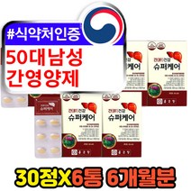 카르두스마리아누스 50대 60대 남성 남자 간영양제 종근당 밀크씨슬 실리라민 밀크시슬 고함량 나이아신 비타민B 엉겅퀴 씨앗 가시 간에좋은 건강식품 보조제 개선제