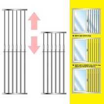 국산정품 스테인리스 슬라이드 방범창, 길이(500~900) 가로(320)