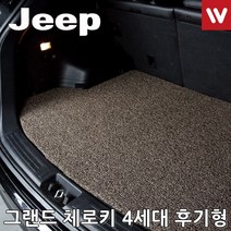 자동차트렁크매트 지프 그랜드 체로키 14년부터