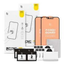 성남점 폰디가드 액정보호필름 2세트세라믹 4개입, iPhone 11