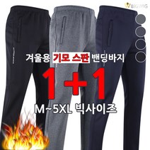 [더빅보스] BS스판이선츄리닝바지 [1+1] 남성용 밴딩바지 트레이닝 등산복 등산바지 아웃도어 빅사이즈 작업복바지