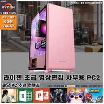 컴플렉스 사무용 PC2 컴퓨터 조립PC 가성비 최적화 고사양 인강 사무 포토샵 프리미어 전국출장AS 미들타워 기획전 인텔 i3 10105 H510M SSD탑재, 사무용 PC.2, 케이스선택 : MSI M100 쉴드