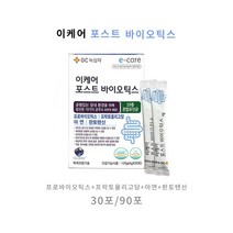 GC녹십자 이케어 포스트바이오틱스 1개월분 3개월분 유산균 프로바이오틱스 장건강 면역, 2+1(90포)