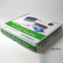 발표자료 열제본 표지 투명/백색 50장 인쇄제본 책제본