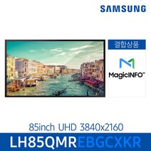 삼성 매직인포 서비스 결합 상품 스마트 사이니지 모니터 85인치 LH85QMR, 자가설치