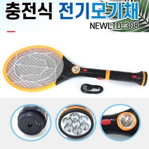 충전식 전기모기채 전기파리채 후레쉬모기채, 노랑색앤블랙