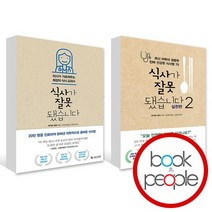 식사가 잘못됐습니다 세트, 없음