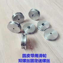 벨트풀리 타이밍벨트 모터 풀리 벨트 원형 롤러 휠 구동 모델 외경 30 mm, 03 6mm