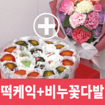 엠케이크 떡케이크 (원)B 선물세트 비누꽃다발 생신 기념일 승진
