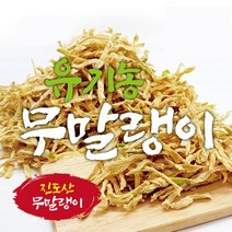연두한입 유기농 무말랭이 300g, 1개