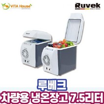 V 루베크 차량용 냉온장고 RU 705CAR 7.5L 휴대용 혁신적인 939EA, 본상품선택, 본상품선택