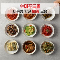 수미푸드몰 반찬 세트 나물반찬 장조림 등 밑반찬 90종 대용량 ~1kg/5+1행사, 61_돌해초샐러드 2kg