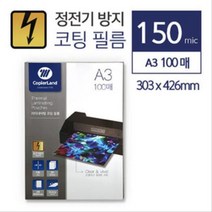 cpl 정전기 방지 코팅지 재단칼 재단목 재단매트 컷팅매트 8W94940B, 1개, 1개