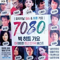 음악2CD 7080 빅히트 가요/7080오리지날가요, mr//_: 본상품선택